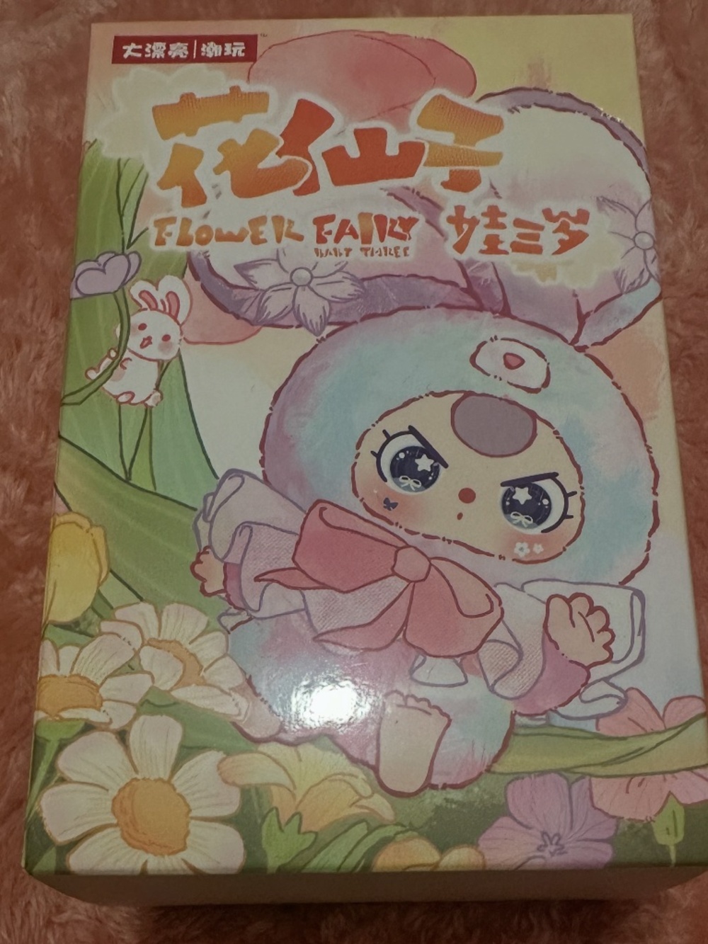 Baby Three Flower Fairy Plush Blind Box New Sealed